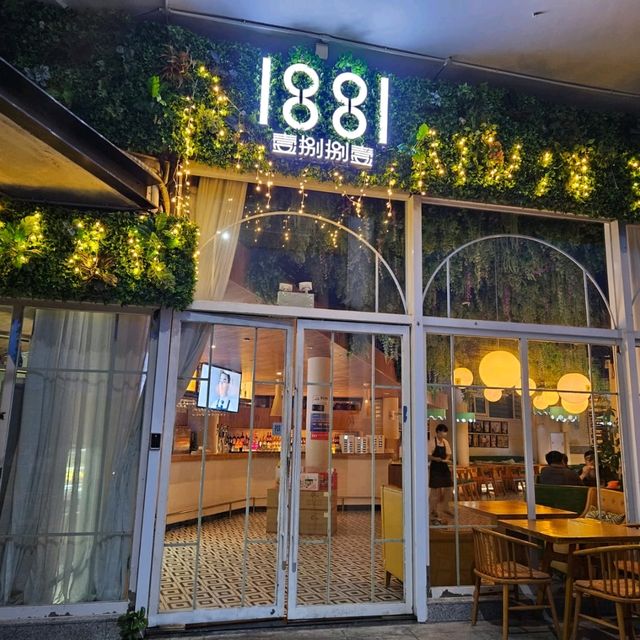 鹽田海邊的音樂酒館