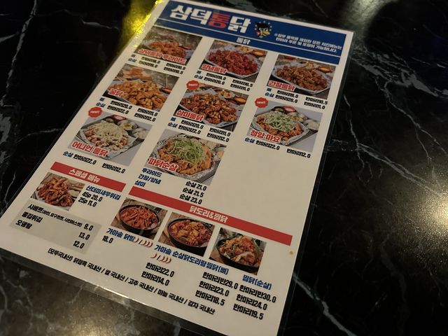 韓国で美味しいチキン!?大邱にあった。 韓国で美味しいチキン!?大邱にあった。