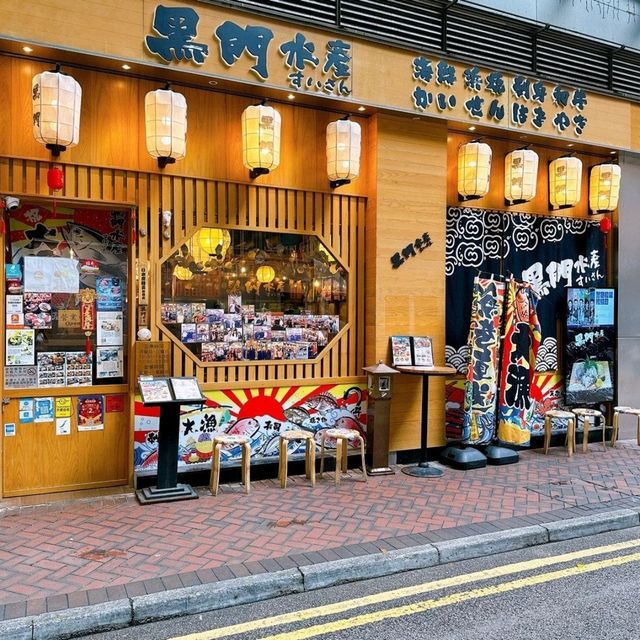 香港高質日式浜燒海鮮 @ 黑門水產