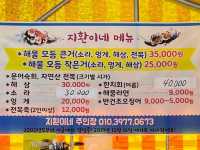 서귀포 오션뷰 포장마차감성 지환이네 수산물🦑