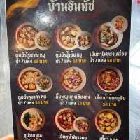 บ้านอินทัช ก๋วยเตี๋ยวต้มยำ 