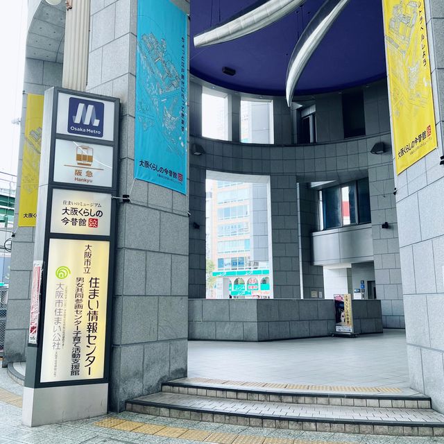 【大阪】大阪くらしの今昔館✨江戸時代を体験‼️