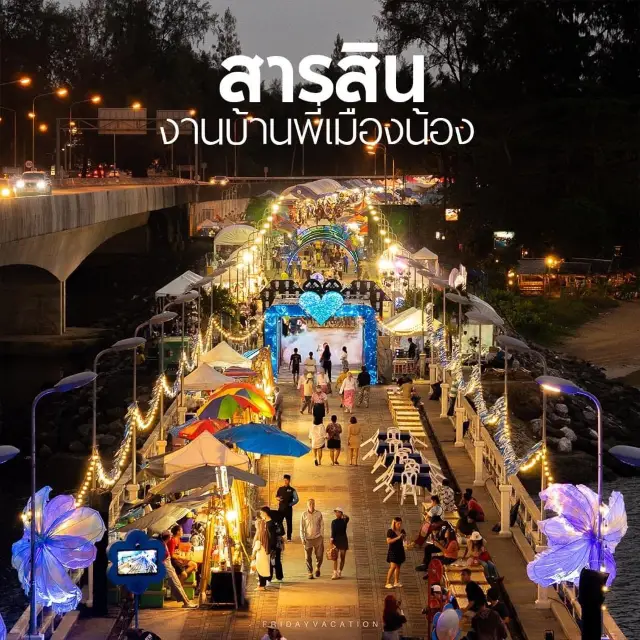 บรรยากาศ งานบ้านพี่เมืองน้อง ภูเก็ต-พังงา 2023