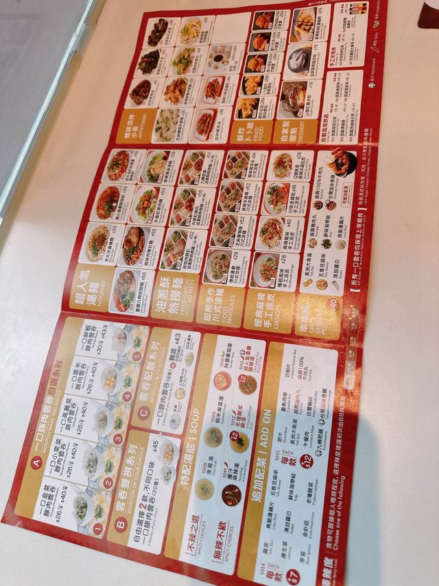 🌶️高CP值地道連鎖川菜店|熊貓小雲吞 🌶️高CP值地道連鎖川菜店|熊貓小雲吞