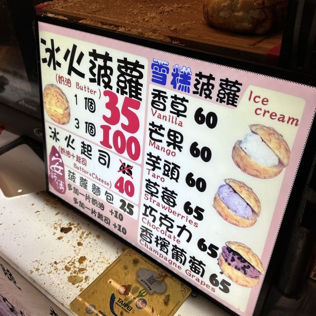 台湾:台北 饒河街觀光夜市 ˗ˏˋ 台湾メロンパン!?   ˎˊ˗