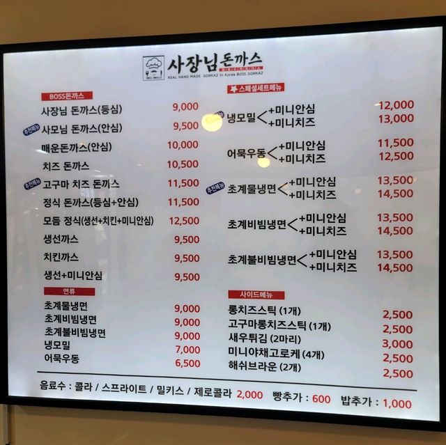 서울 여행 중 돈까스 맛집 사장님돈까스