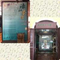 澳門茶文化館🍵🏛