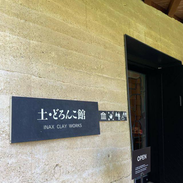 【常滑の旅】INAX LIVE ミュージアム