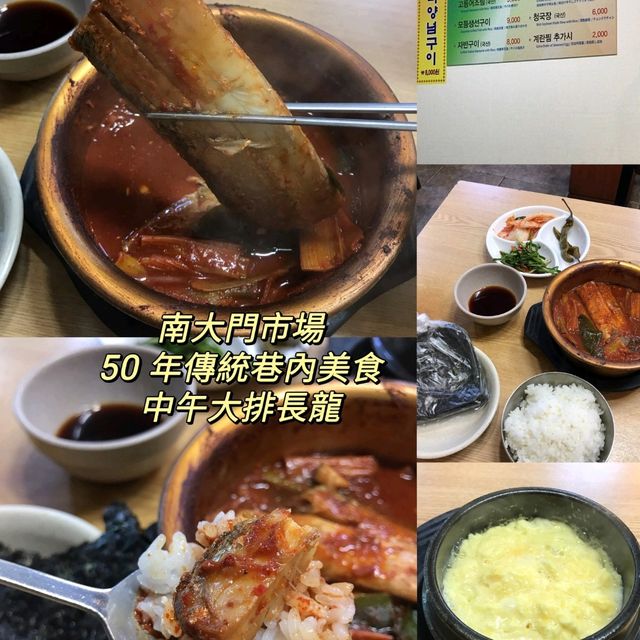 50 年傳統老店😋 美味辣魚定食