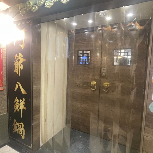 鬧市高質海鮮河鮮任食火鍋😋😋 鬧市高質海鮮河鮮任食火鍋😋😋