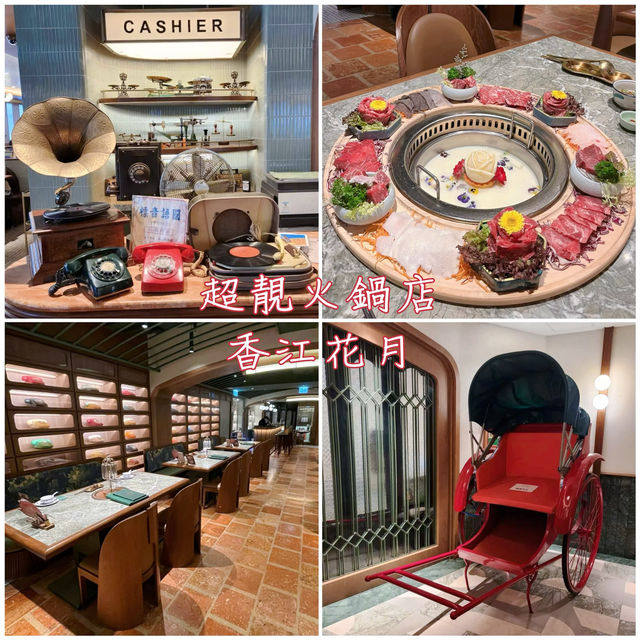 佐敦超靚火煱店-香江花月