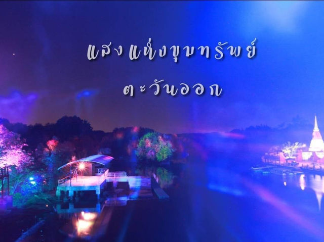 แสงแห่งขุมทรัพย์ตะวันออก วิจิตร 5 ภาค @ ระยอง