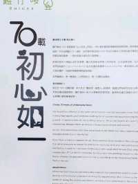 中環街市｜雞仔嘜｜期間限定展覽
