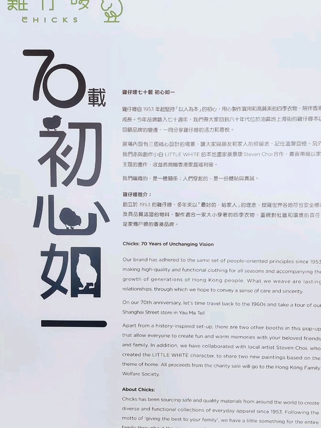 中環街市｜雞仔嘜｜期間限定展覽