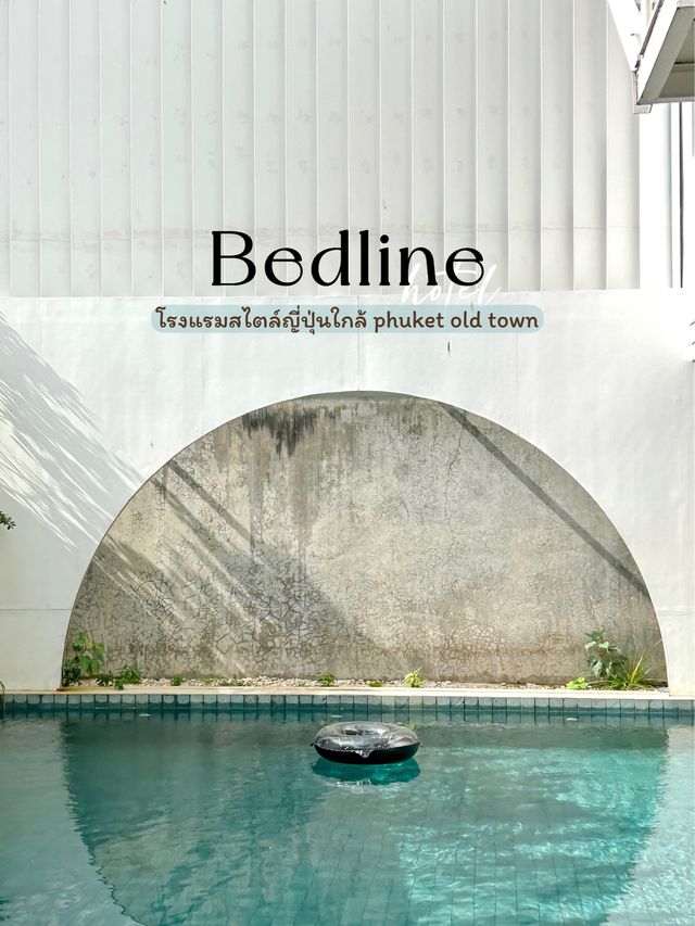 bedline hotel โรงแรมสไตล์ญี่ปุ่นราคาน่ารัก