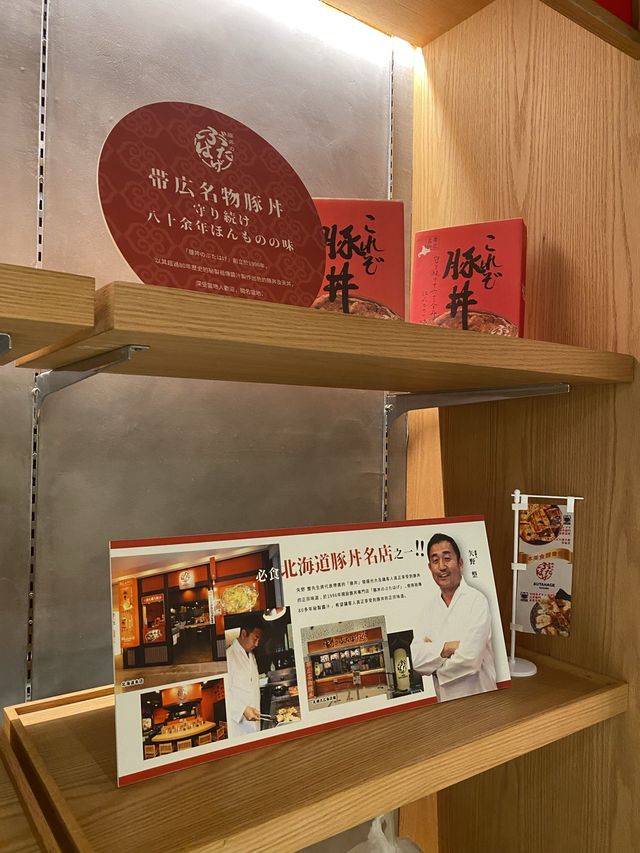 餐廳推介：日本過江龍餐廳😋  豚丼のぶたはげ BUTAHAGE