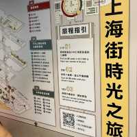 踏上上海街時光之旅！