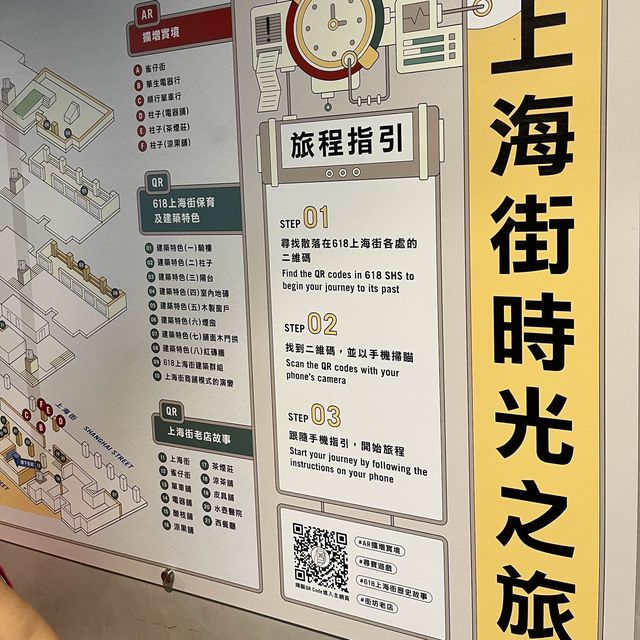 踏上上海街時光之旅！