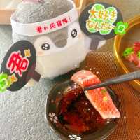 一緒一番酒場