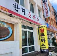 🍽 제주에서는 제주돼지 돈가스, 한라돈까스