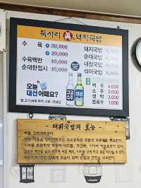 부산하면 역시 돼지국밥