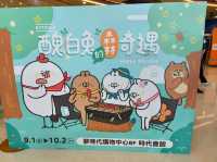 高雄夢時代-免費貼圖特展🎀|醜白兔的森林奇遇|（可可愛愛探險去）
