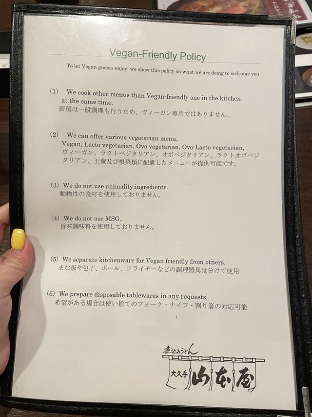 名古屋必吃名物味噌湯烏冬 