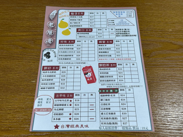 食在銅鑼灣 | 老厝邊 | 必試超濃芋泥起司蛋餅