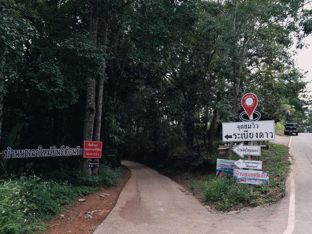  "บ้านนาเลาใหม่" 🏘️