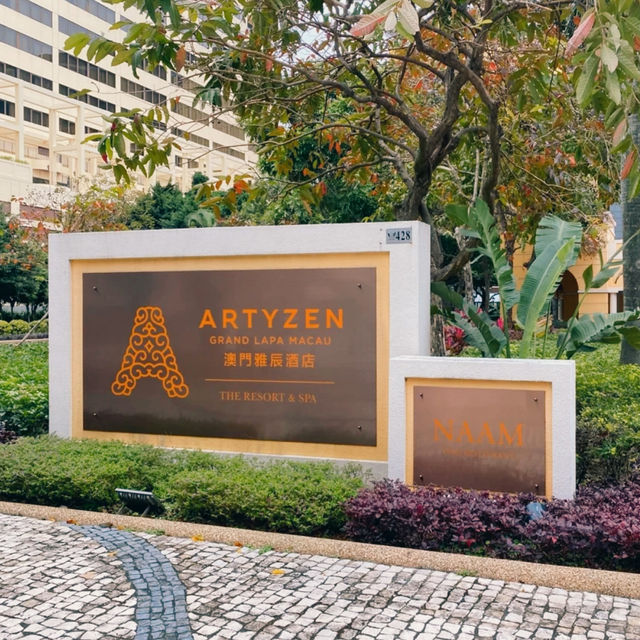 🇲🇴澳門度假酒店「澳門雅辰酒店」