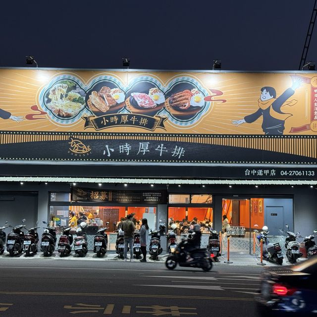 feng chia night market