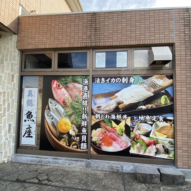 【真鶴】しとどの窟