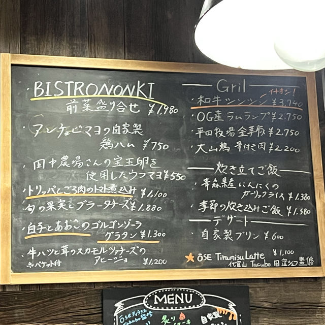 【東京 神楽坂】 季節の炊き込みご飯が美味しいBISTRO😋