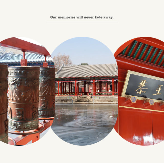 恭王府園林：古雅王府