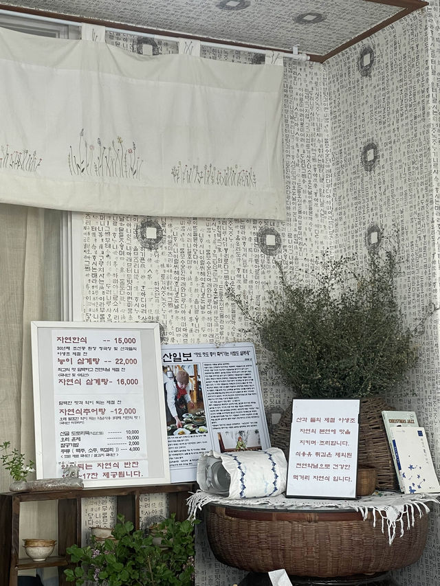 자연식 천연재료 정성이 가득한 양산맛집! 