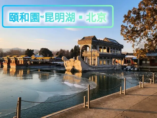 頤和園不可或缺的一個安靜的地方