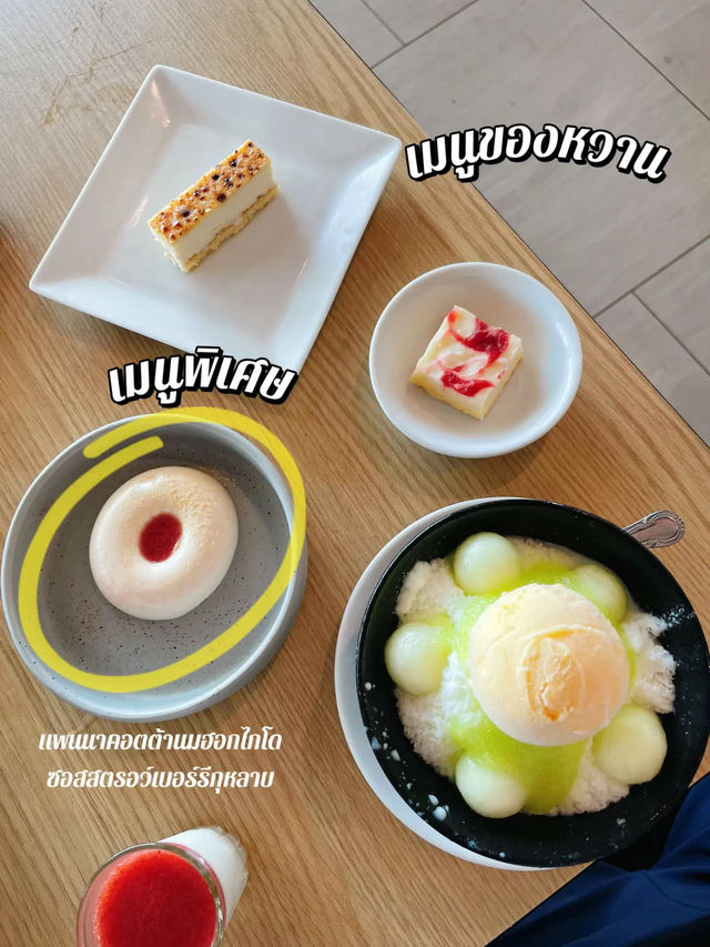 บุฟเฟ่ต์หลักร้อย วิวหลักล้าน
