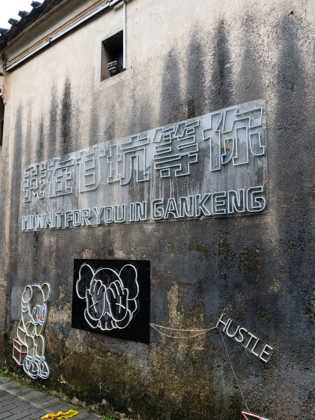 深圳甘坑古鎮｜探索傳統與現代的完美融合