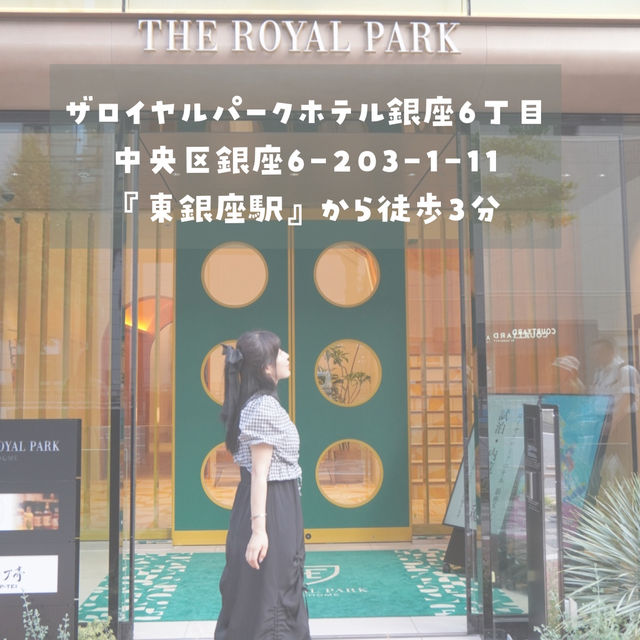 【東京】立地最高な銀座のお洒落ホテル！