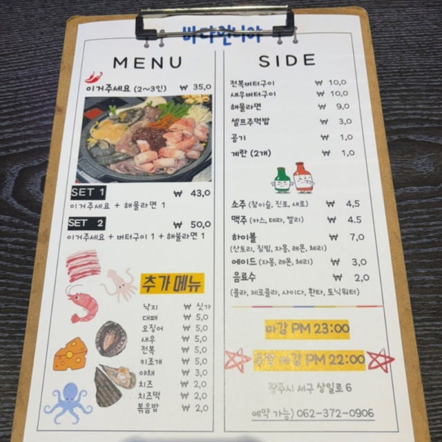 광주 쌍촌동 제철 해산물 맛집 “바다언니야” 광주 쌍촌동 제철 해산물 맛집 “바다언니야”
