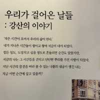 홍대 무료 전시 비스켓 스튜디오 '우리가 걸어온 날들' 사진전 홍대 데이트 코스 추천