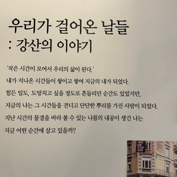 홍대 무료 전시 비스켓 스튜디오 '우리가 걸어온 날들' 사진전 홍대 데이트 코스 추천