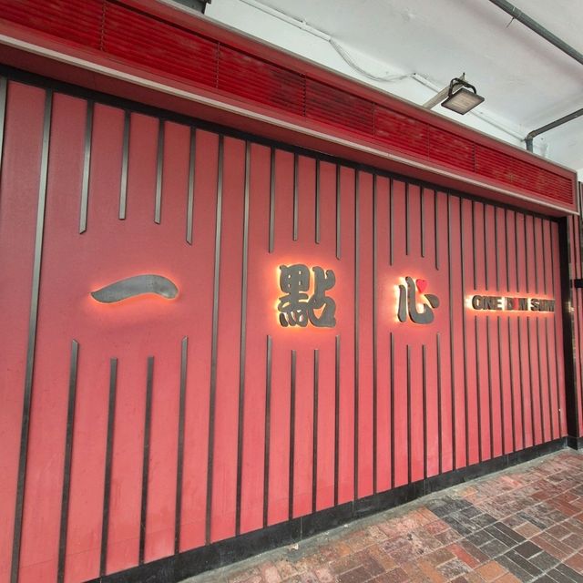 One Dim Sum Hong Kong