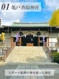 【亀戸/東京都】神社めぐり4選