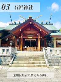 【南千住/東京都】神社めぐり4選