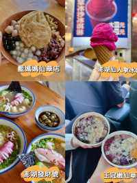 夏日澎湖走跳玩樂怎麼吃？