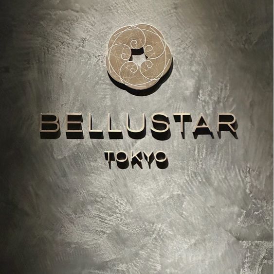 「東京 BELLUSTAR 貝爾斯塔酒店」- 奢華住宿，獨特體驗