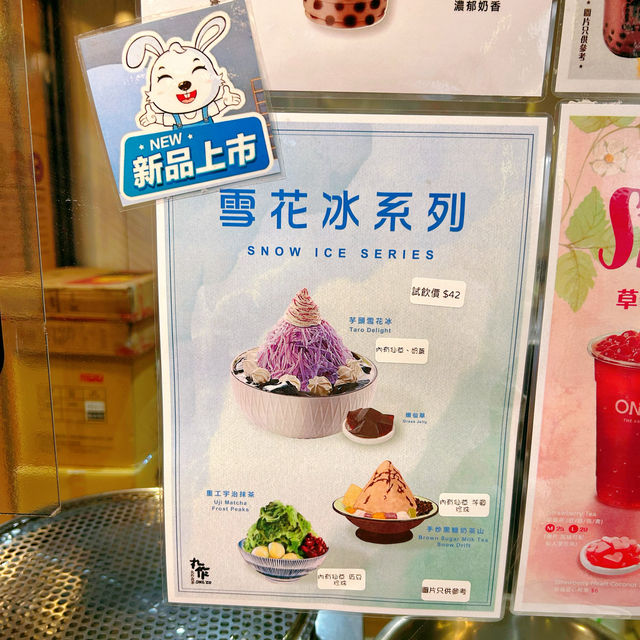 雪花冰有驚喜❤️