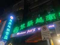 翠薪越南料理 公館 道地越南菜 台北美食