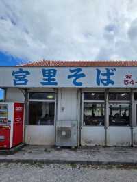 【沖縄】宮里そばに行ってみた